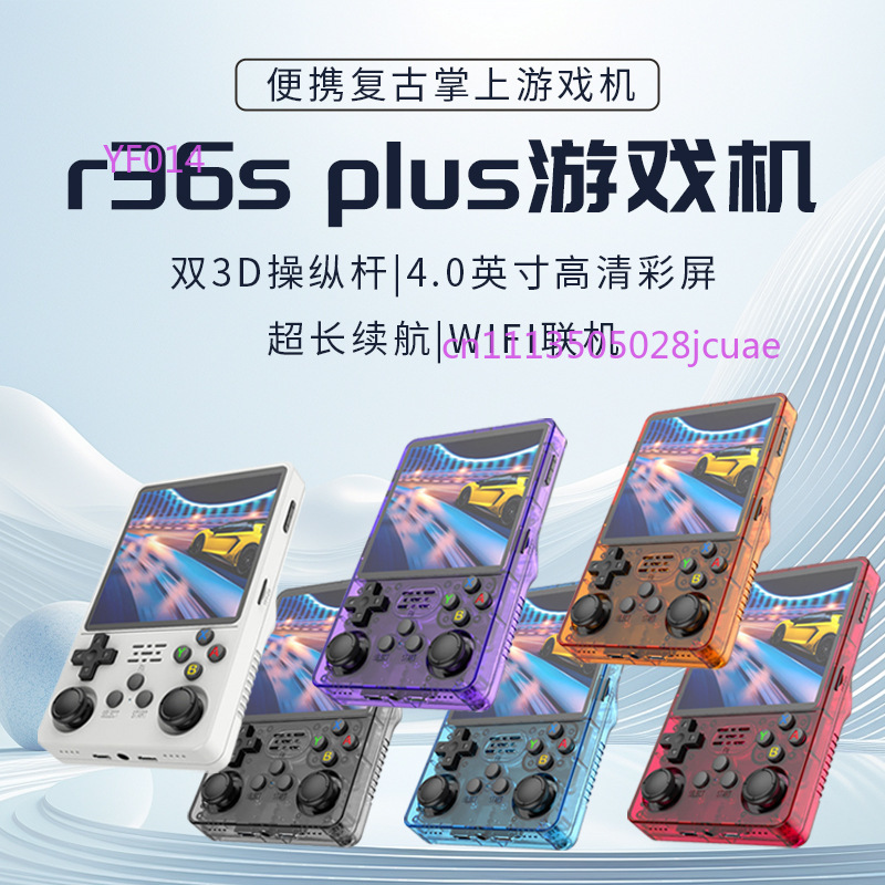 R36Plus 오픈 소스 휴대용 게임 콘솔 4인치 IP - Retro Gaming Portable 리뷰 및 가격
